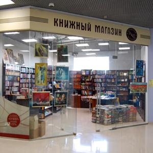 Книжные магазины Кохмы